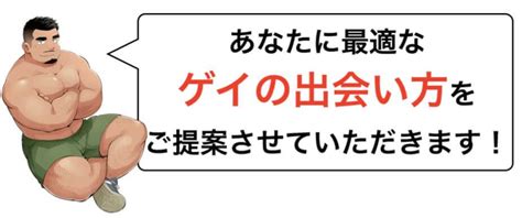 山梨県でゲイと出会いたい人におすすめの方法・ハッテン場情報！